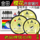 10寸电圆锯锂电锯角磨机切割片 金田樱花木工锯片专业超薄4