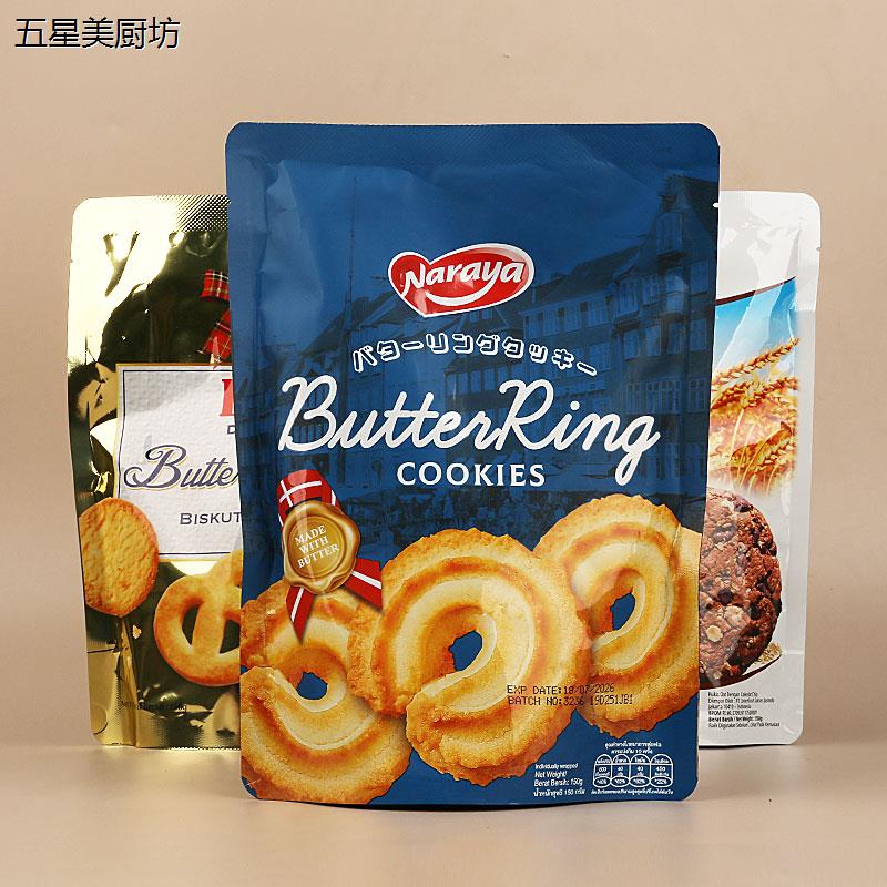 马来西亚naraya零食小吃点心早餐饼干糕点哒司奶油曲奇饼干150g