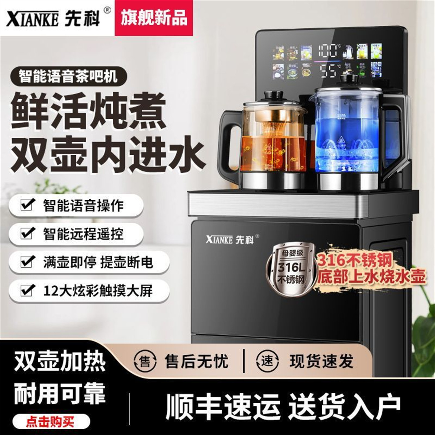 茶吧机立式下置式上水桶饮水机图片