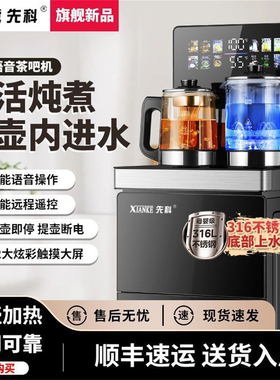 茶吧机立式下置式上水桶饮水机