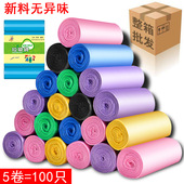 一次性垃圾袋垃圾袋加厚家用点断式 连卷平口厨房家用收纳塑料袋