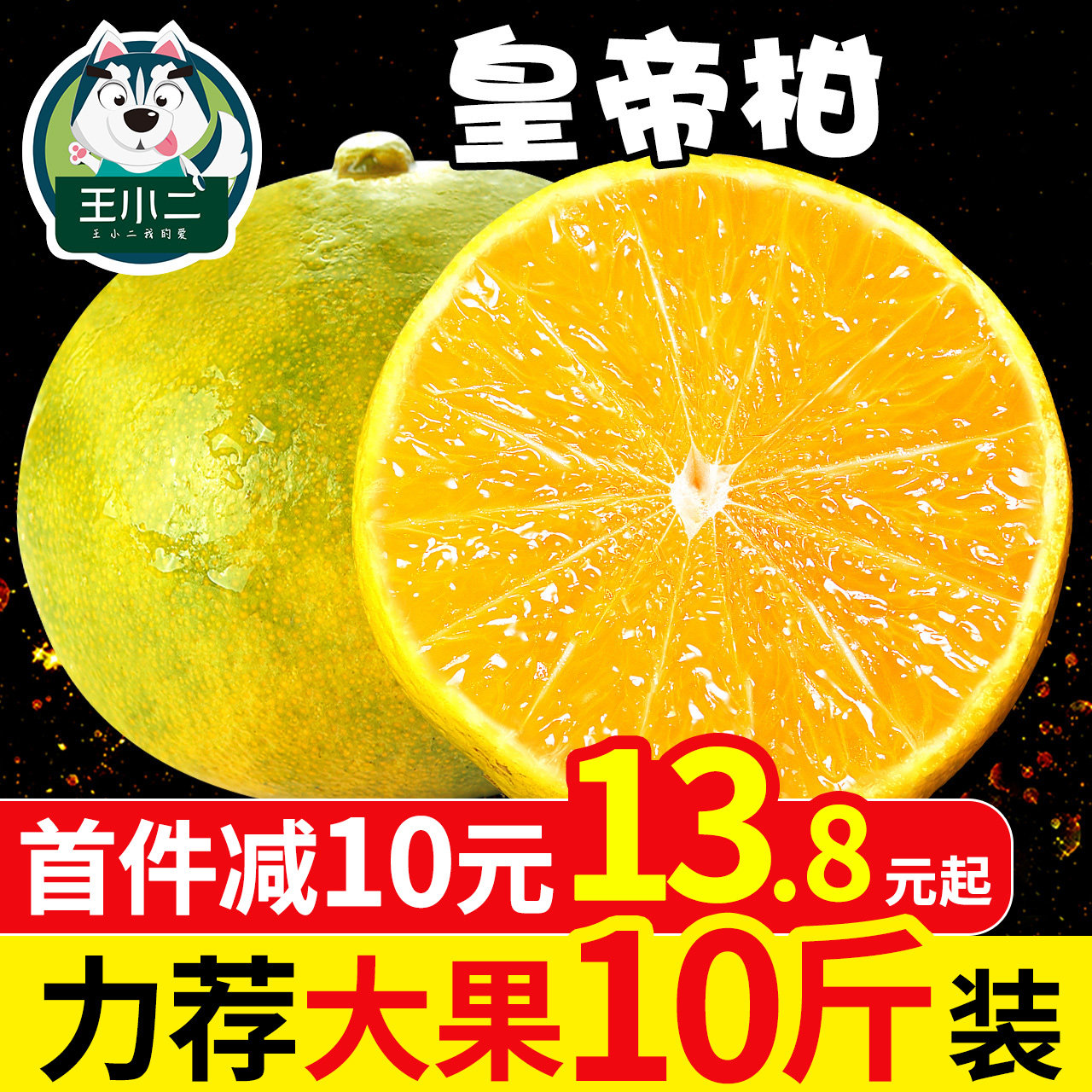 广西皇帝柑桔子10斤新鲜水果包邮当季整箱蜜桔贡柑大果橘子柑橘