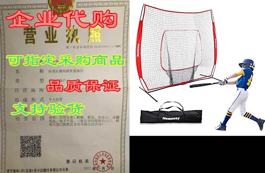 Hemousy 7×7ft Baseball & Softball Practice Net Set