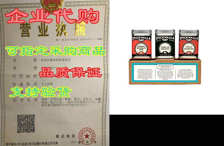Spicewalla Mediterranean Spices Collection 3 Pack | Tusca