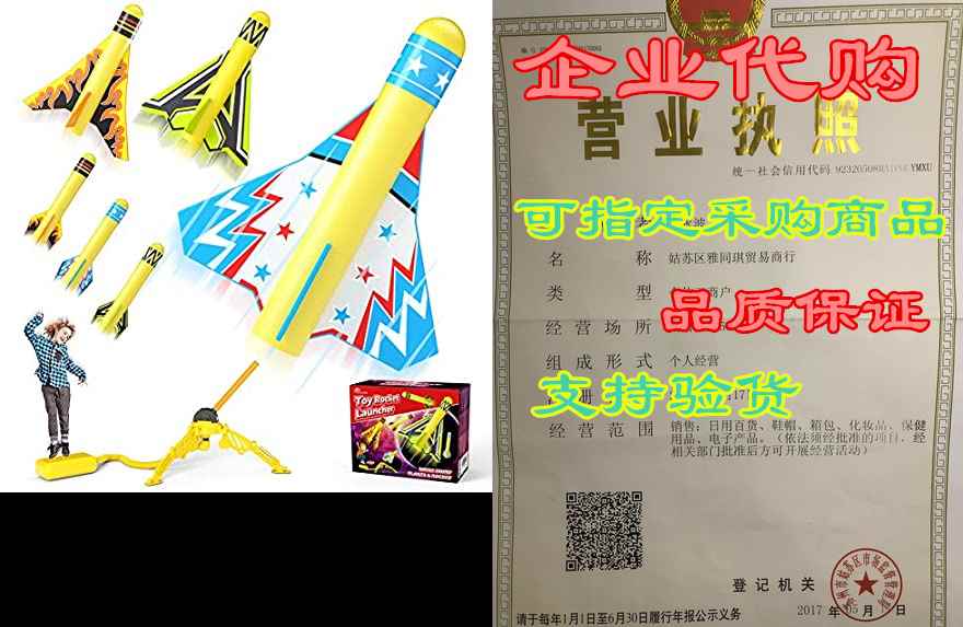 Jasonwell Toy Rocket Launcher for Kids Sturdy Stomp Launc