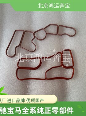 适用奔驰M272GLK300S300E260E300 R350 ML350机滤底座垫 散热器垫