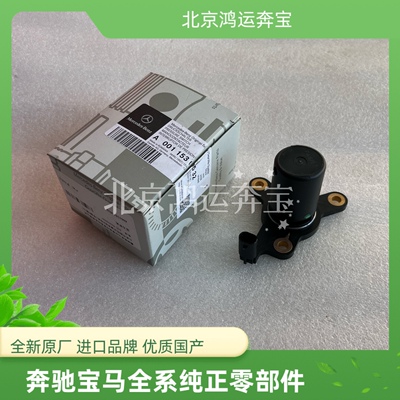 适用奔驰W204W212发动机油位传感器M271压力C180开关C200E200E260
