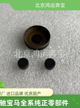 适用奔驰C200 C260L E300 ML350 M271 M274 正时链条涨紧器堵盖