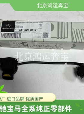 适用奔驰S级W221 S300 S350 S400 S500 S600 S63 S65机盖锁开关