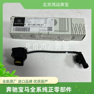 S400 S350 S500 S600 S65机盖锁开关 适用奔驰S级W221 S63 S300