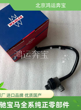 适用宝马5/7系F18F10F11F02碳罐电磁阀730Li528Li523燃油箱通气阀