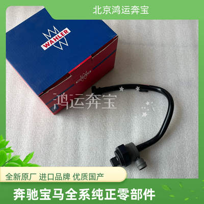 适用宝马5/7系F18F10F11F02碳罐电磁阀730Li528Li523燃油箱通气阀