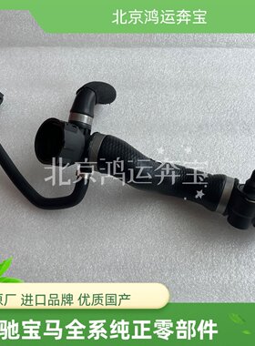 适用于宝马7系F01F02水箱740i上水管740Li冷却水管740Li上水管N54