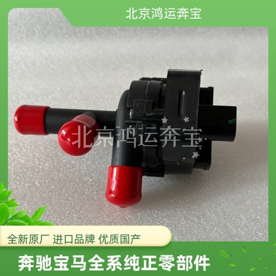 适配奔驰S级W221 S300 S350L暖风水泵S320空调S500 S600辅助水泵
