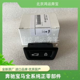 适用于宝马后备箱开关按键2系3系5系7系X3X1X4X5X6尾门行李箱开关