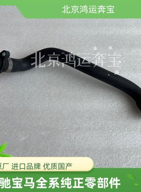 适用宝马5系7系F18F02发动机730节温器530缸盖520缸体523水管528