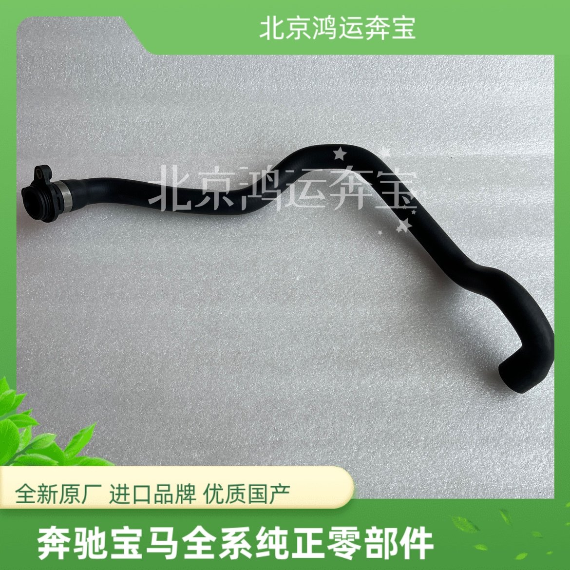 适用于宝马3系E92E93E90节温器水管325i缸体330i缸盖水管328i323i