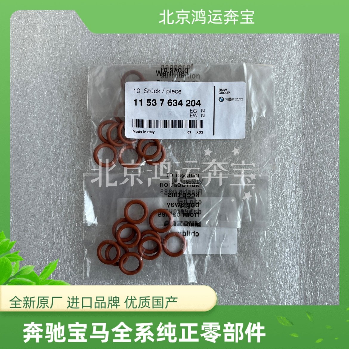 宝马2系3系4系5系X1X3F25X5F15Z4E89N20涡轮增压水管胶圈密封圈