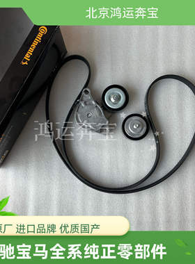 适用宝马F52 X1 F45F49 118 120 125 B38迷你F55皮带涨紧器过渡轮