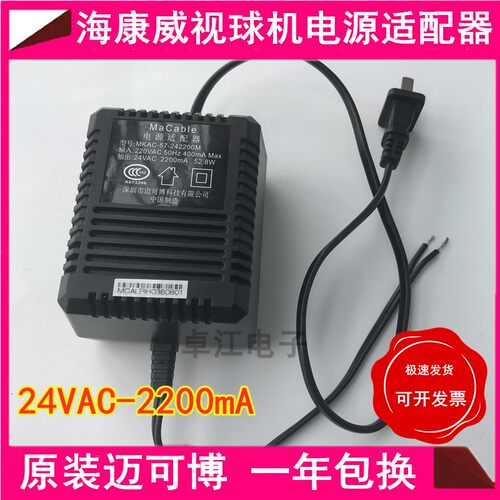 【官方推荐】海康威视球机电源24