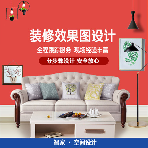 家庭装修设计效果图客厅卧室厨房卫生间阳台效果图水电施工图方案