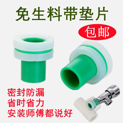 4分6分免缠生料带垫片替代品三角阀水龙头接头防漏硅胶垫片密封圈