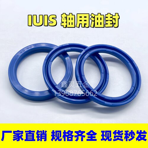 IUIS轴用油封112*125/115*130/120*135*140/125*140*9/12/15油缸