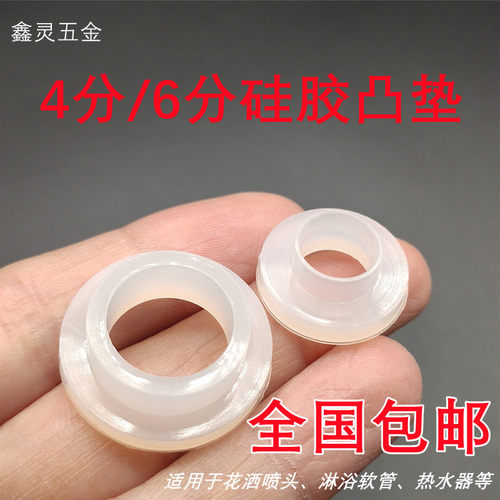 硅胶凸垫圈经久耐用密封性更好