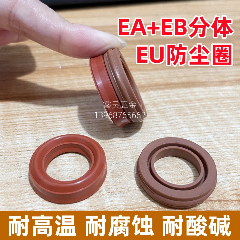 EA+EB氟胶分体气缸防尘圈EU12*20/16*26/20*30/25*35*10.7耐高温