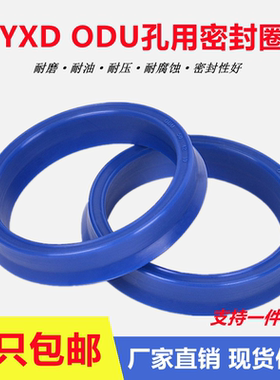 ODU/YXD450*426/460*436/470*446/480*456/500*476*24大D孔用油封