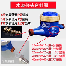 4分6分水表垫片活接头垫圈耐高温食品级硅胶平垫DN15/20/25水泵