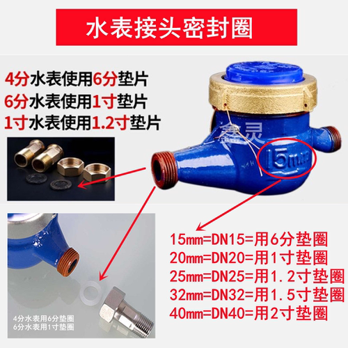 水表垫片活接接头垫圈橡胶水泵