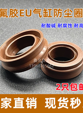 氟胶EU防尘圈12*22/16*26/20*30*10.7耐高温DNC亚德客气缸密封圈