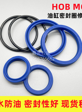 HOB/MOB32/40/50/63/80/100/125油缸修理包液压油封配套密封圈吨