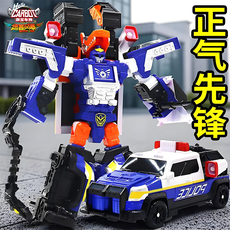 咖宝车神之燃兽风暴正气先锋合体变形机器人警车儿童玩具卡包男孩,玩具/童车/益智/积木/模型,儿童机器人/变形玩具,淘宝优惠券,粉丝福利购,淘宝优惠卷