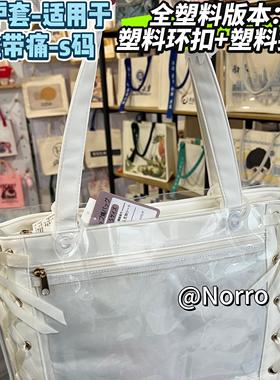 痛包透明保护壳适用于丝带痛包保护套pro版