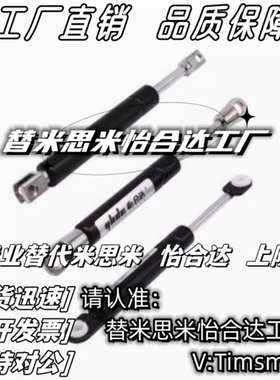 怡合达气弹簧FHJ16-15100/18090/18100/22080/22096/22142A/B替换