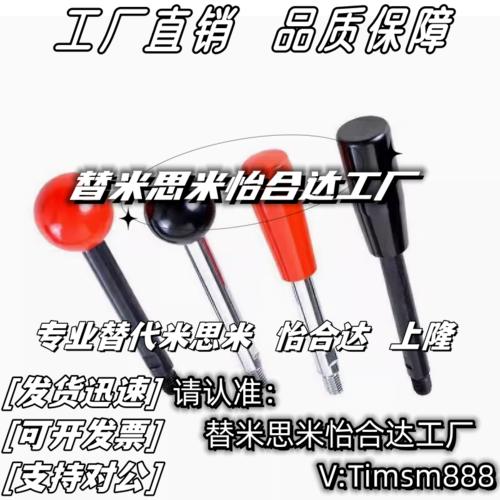 米思米固定握柄LBG6/8/10/12-63/80/100/125/160/200-B球把手替换