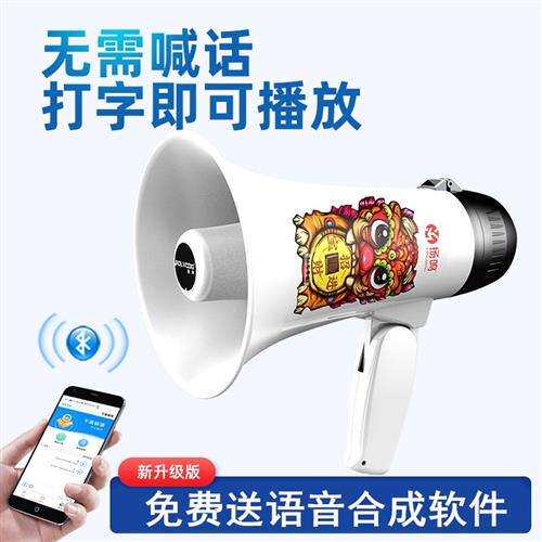 手提喇叭素材模板 手提喇叭图片下载 小麦优选