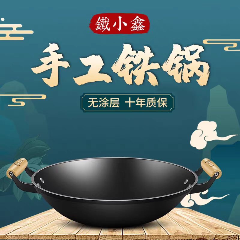 双耳平底生铁铸铁锅老式炒菜锅传统家用燃气灶适用不粘圆底大炒锅