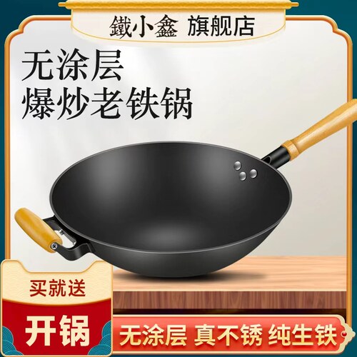 传统圆底手工铸铁老式大平底炒锅