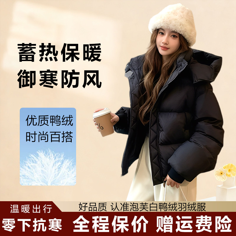 2026新款时尚泡芙白鸭绒高端云感羽绒服短款女加厚龟背保暖面包服