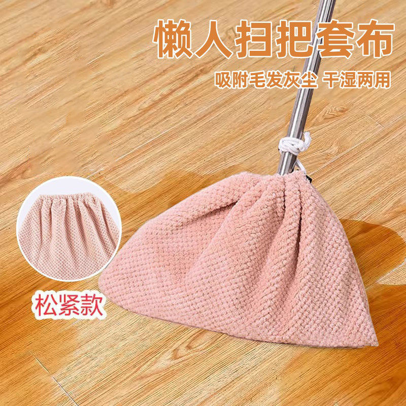 懒人干湿两用吸水扫把头套