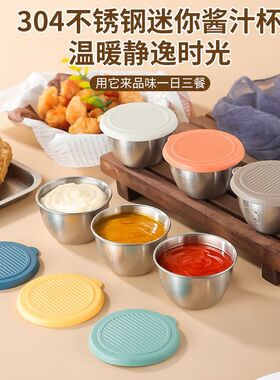 304不锈钢迷你蘸料碟带盖密封番茄沙拉酱小盒便携户外调味酱汁杯