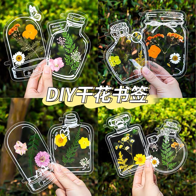 干花透明书签手工diy材料包收集春天鲜花树叶标本塑封膜玻璃瓶