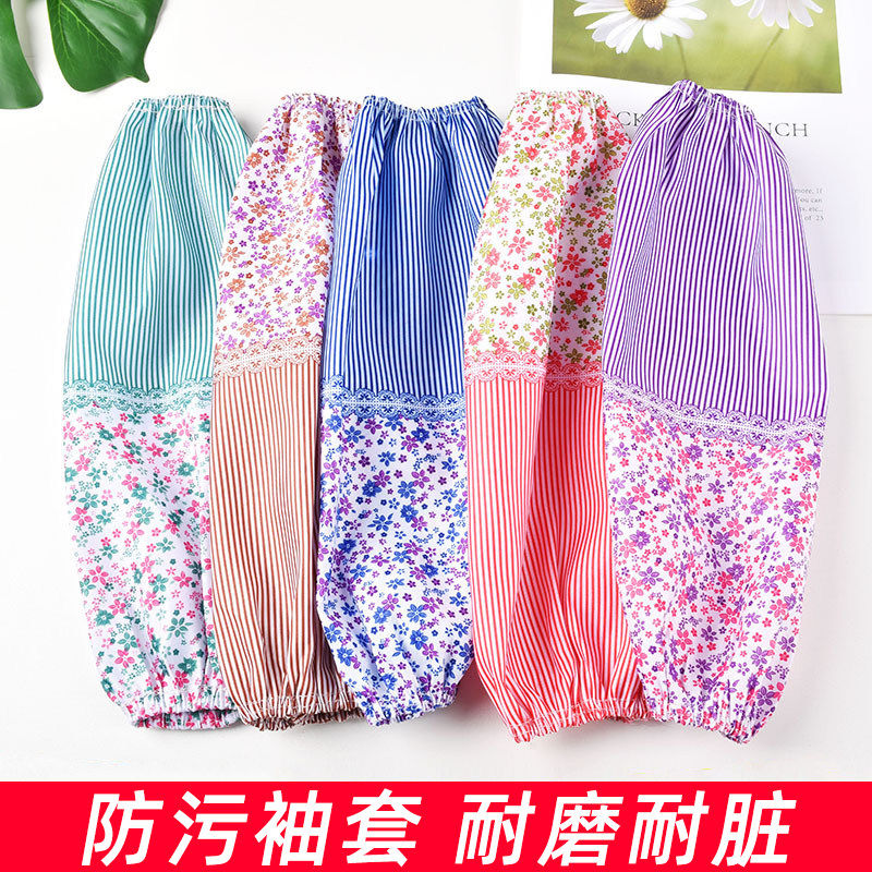 碎花小清新薄款防尘防污袖套