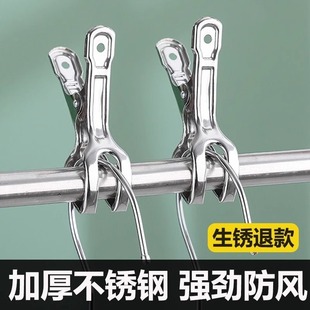 加厚强力开口夹子不锈钢晾晒夹晾衣架防滑夹防风夹晒棉被夹晾衣夹