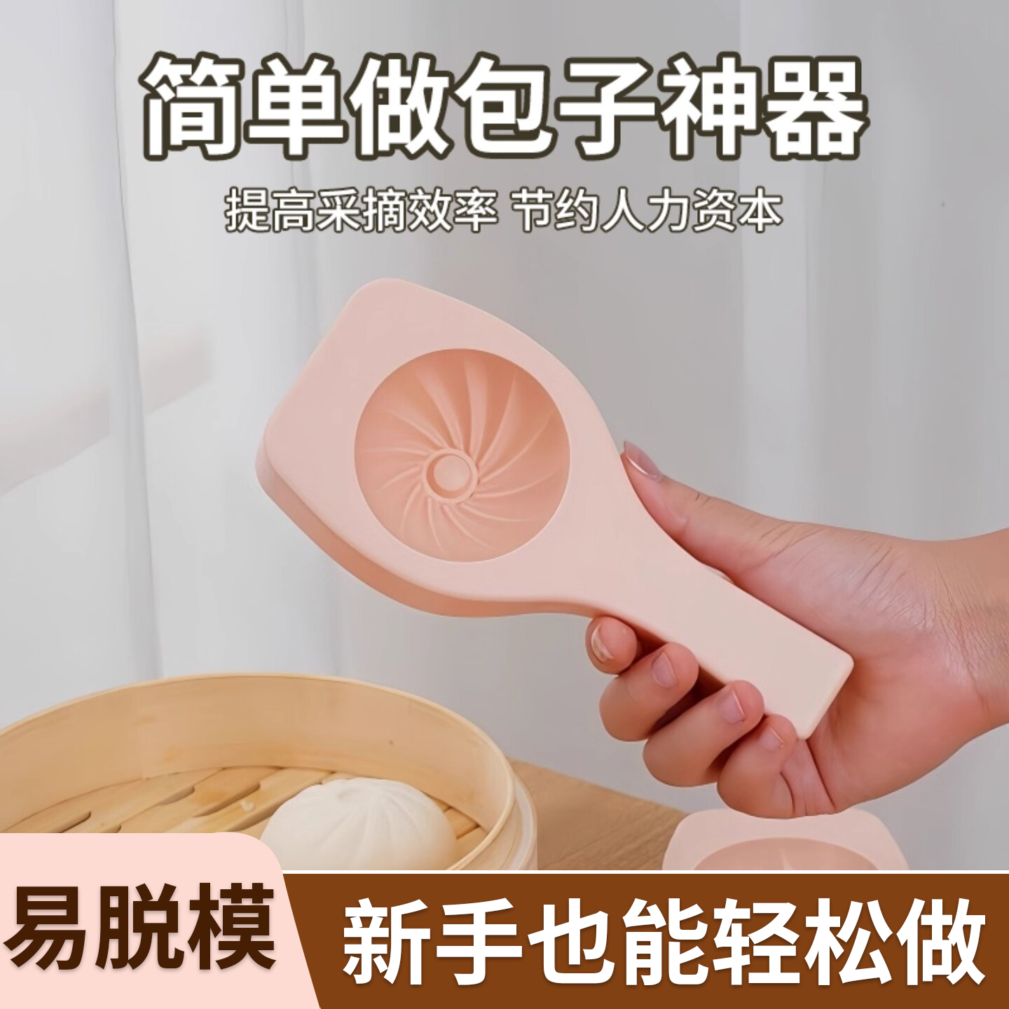 新款包子模具食品级家用手工做包子神器肉包子馒头易脱模商用大号,厨房/烹饪用具,烘焙模具,淘宝优惠券,粉丝福利购,淘宝优惠卷