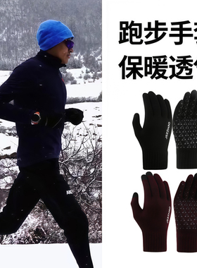 户外秋冬保暖手套抓绒跑步手套