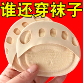 前脚掌垫防痛垫超软前掌垫女穿高跟鞋 不累脚神器隐形半码 垫防磨脚